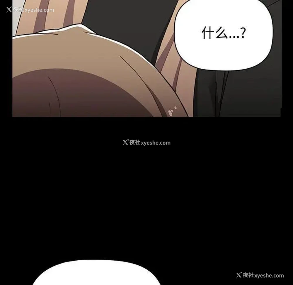 152P - 小孩子才做选择 - 韩国漫画