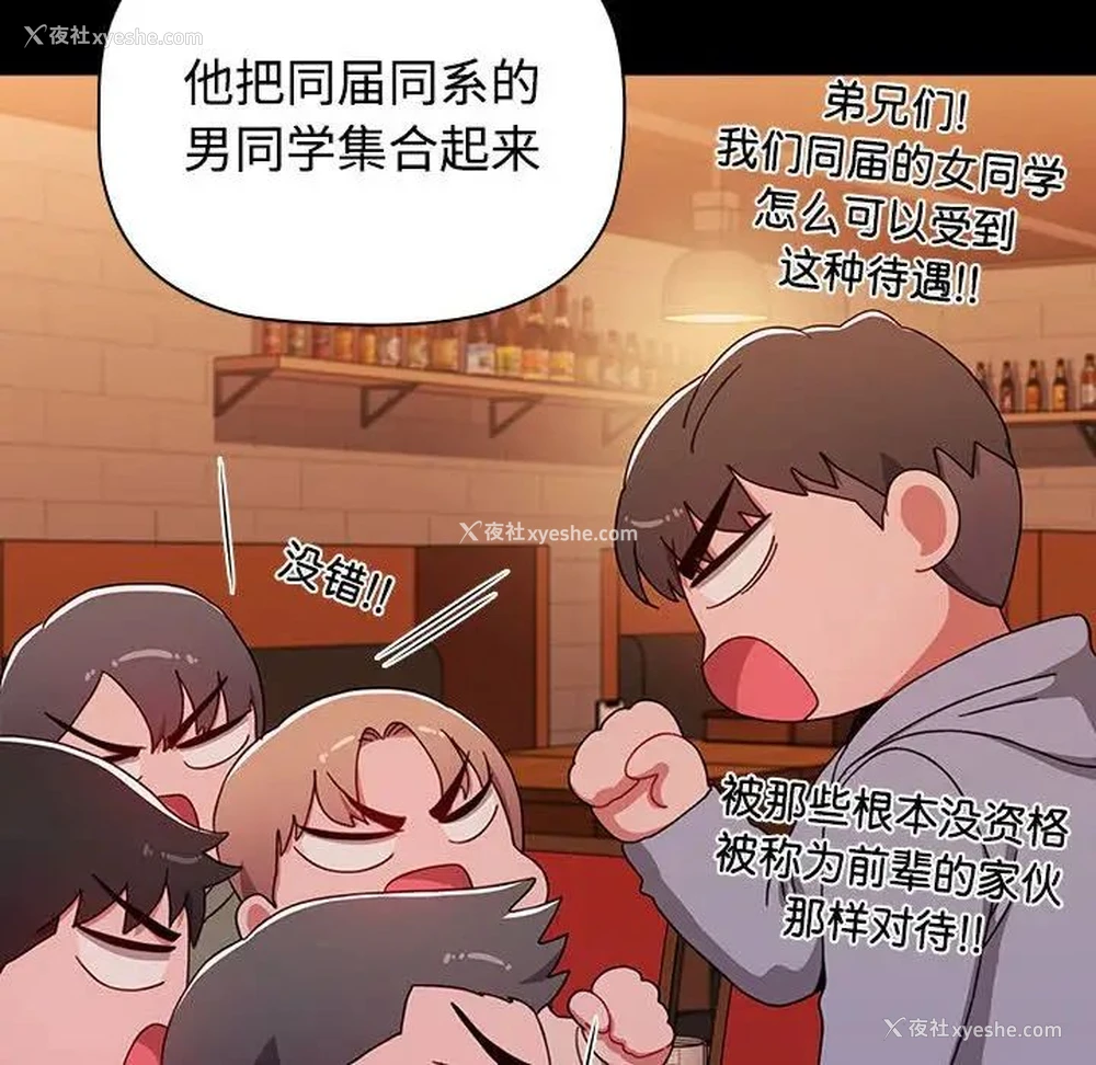 153P - 小孩子才做选择 - 韩国漫画