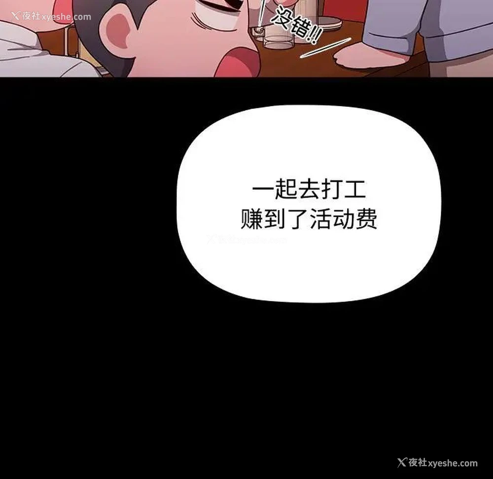 154P - 小孩子才做选择 - 韩国漫画
