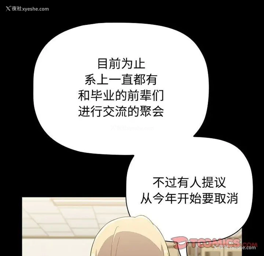 155P - 小孩子才做选择 - 韩国漫画