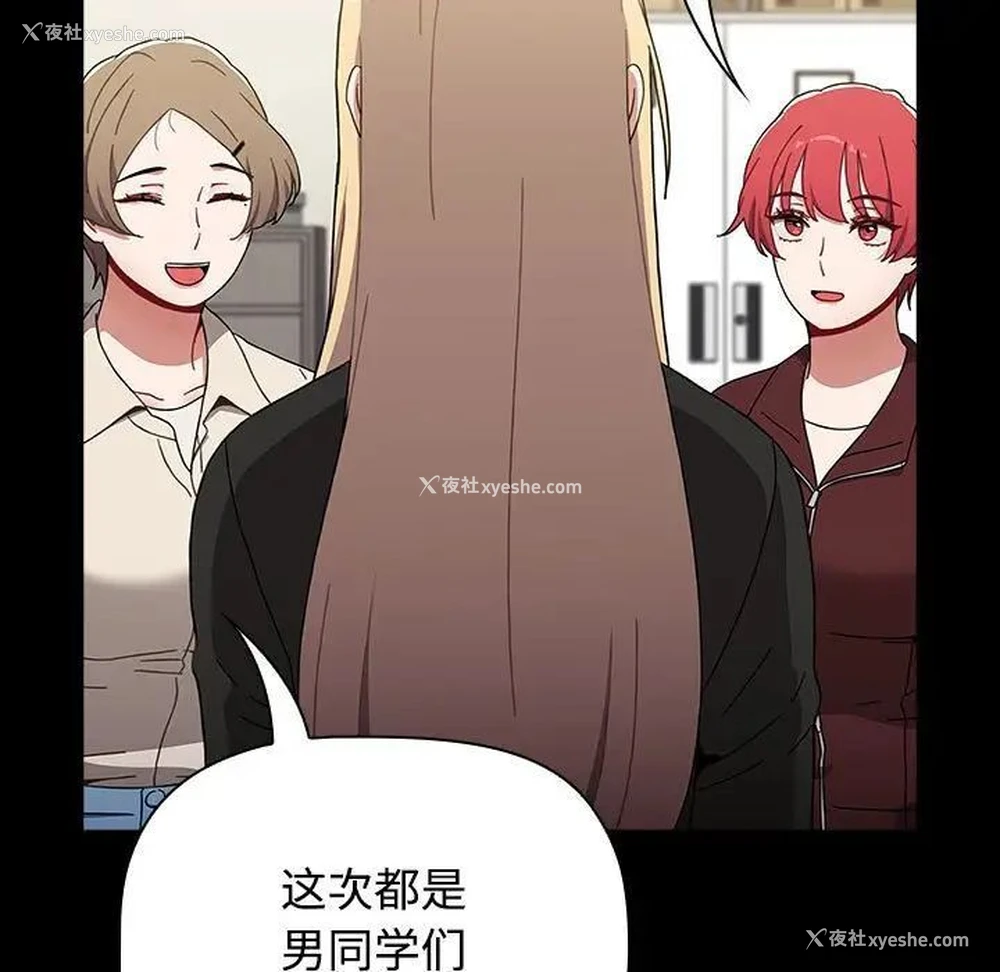 156P - 小孩子才做选择 - 韩国漫画