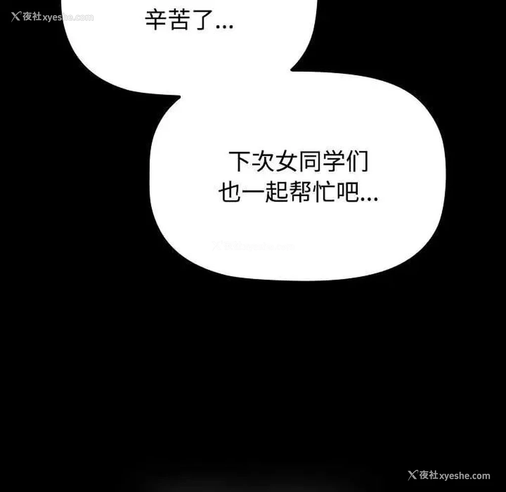 157P - 小孩子才做选择 - 韩国漫画
