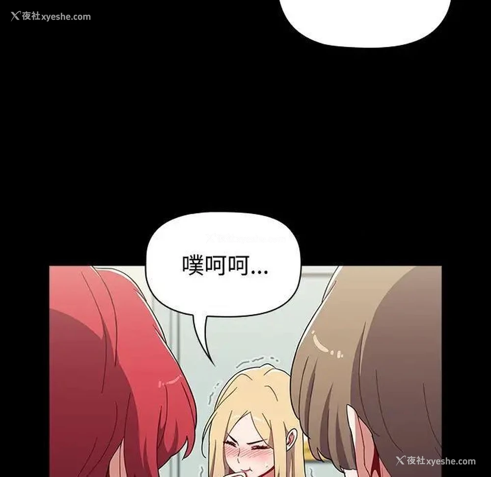160P - 小孩子才做选择 - 韩国漫画