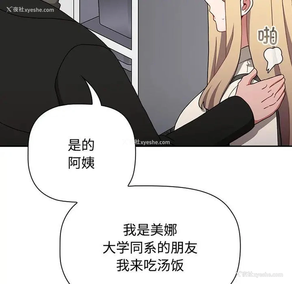 16P - 小孩子才做选择 - 韩国漫画