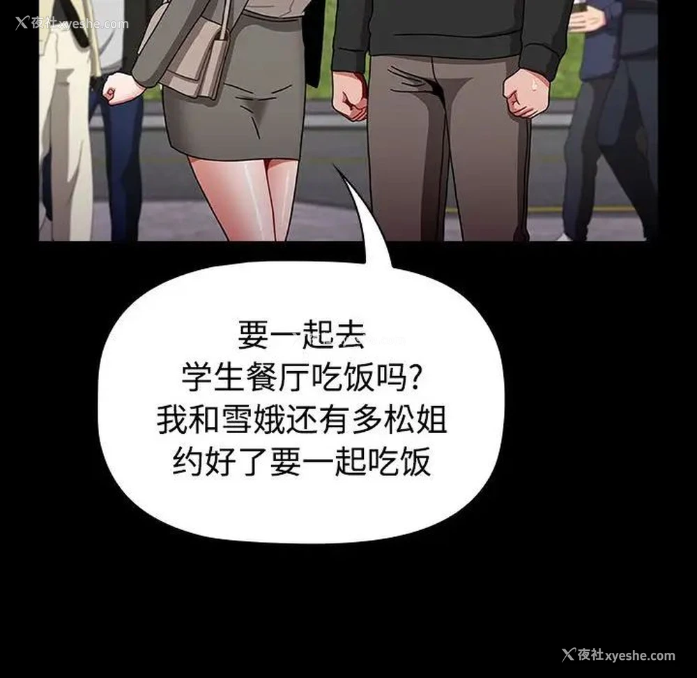 168P - 小孩子才做选择 - 韩国漫画