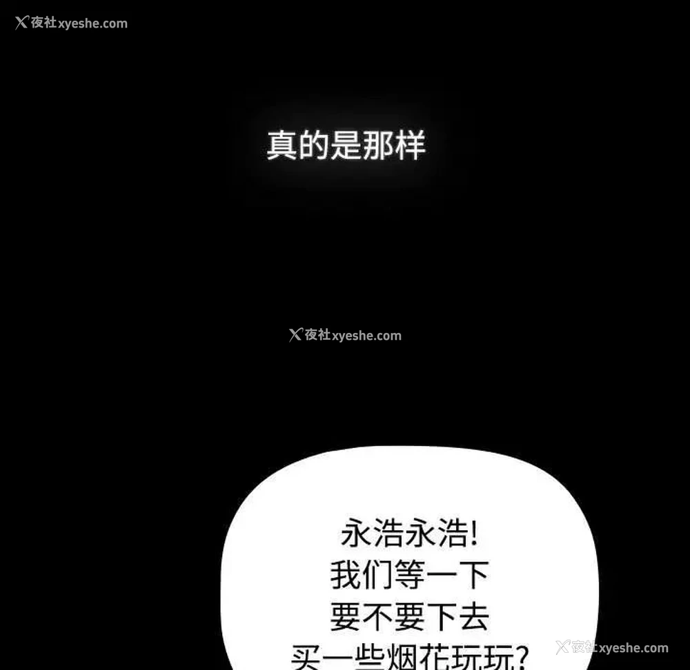 177P - 小孩子才做选择 - 韩国漫画