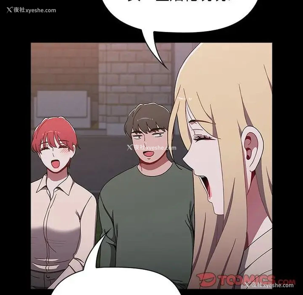 178P - 小孩子才做选择 - 韩国漫画