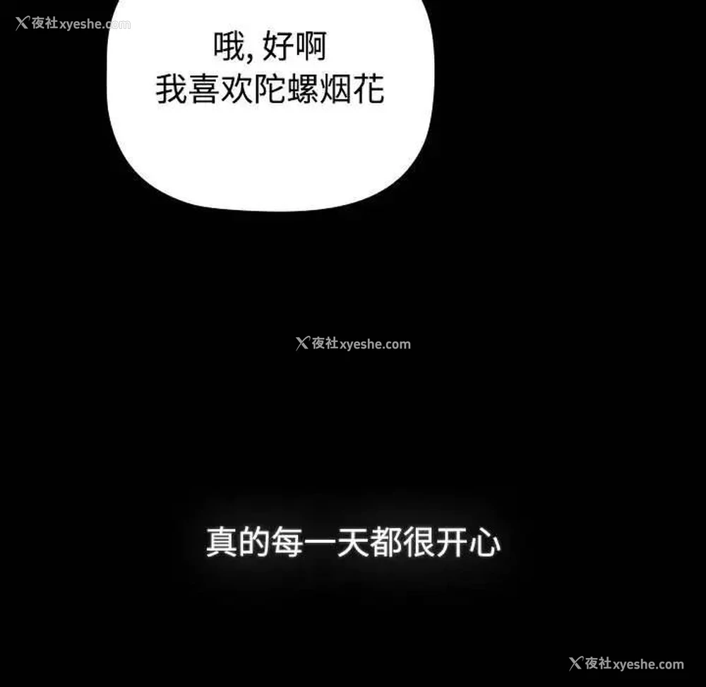 179P - 小孩子才做选择 - 韩国漫画