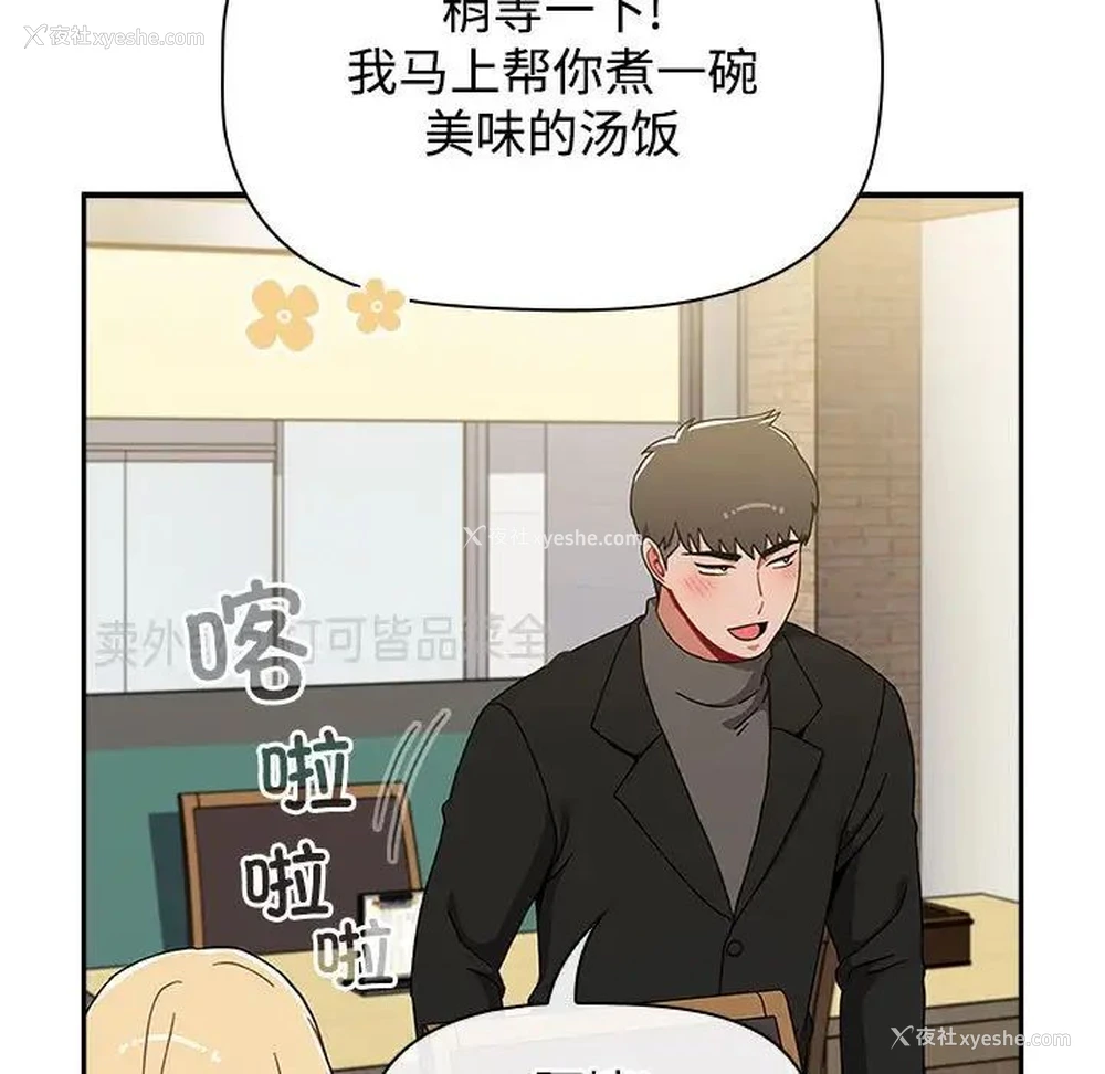 18P - 小孩子才做选择 - 韩国漫画