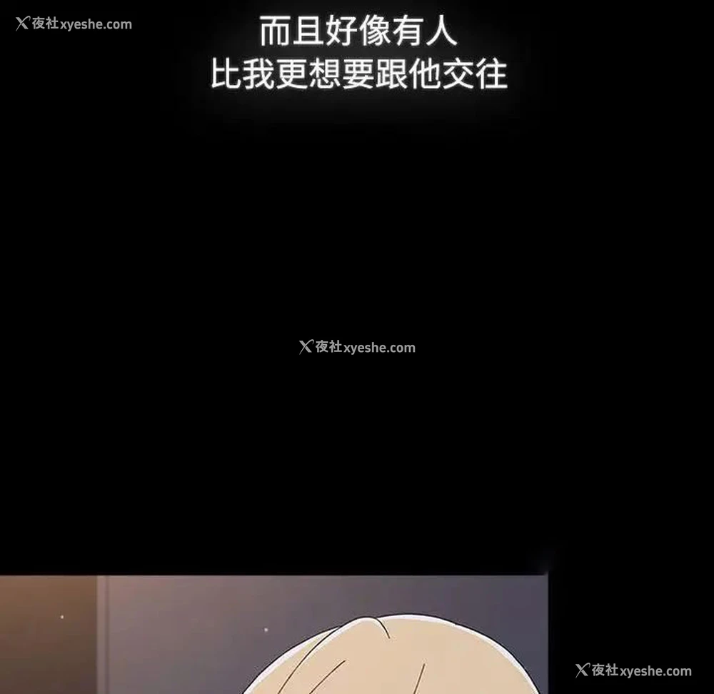 188P - 小孩子才做选择 - 韩国漫画