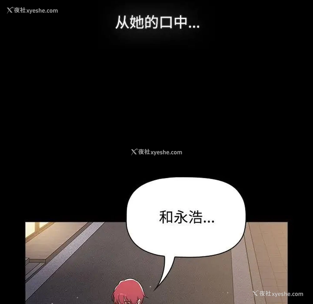 193P - 小孩子才做选择 - 韩国漫画