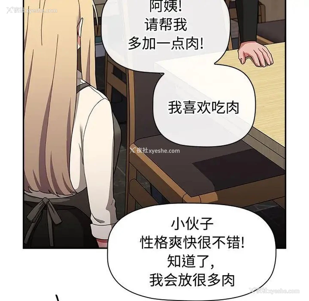 19P - 小孩子才做选择 - 韩国漫画