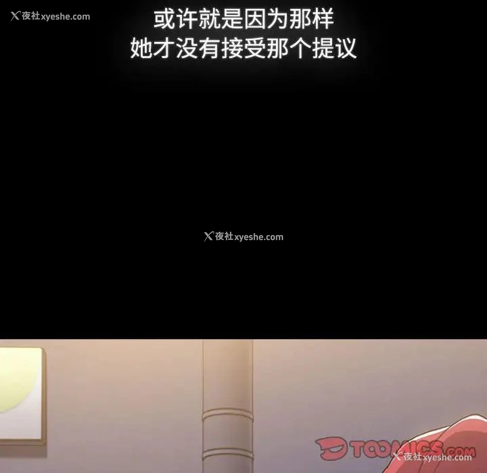 202P - 小孩子才做选择 - 韩国漫画