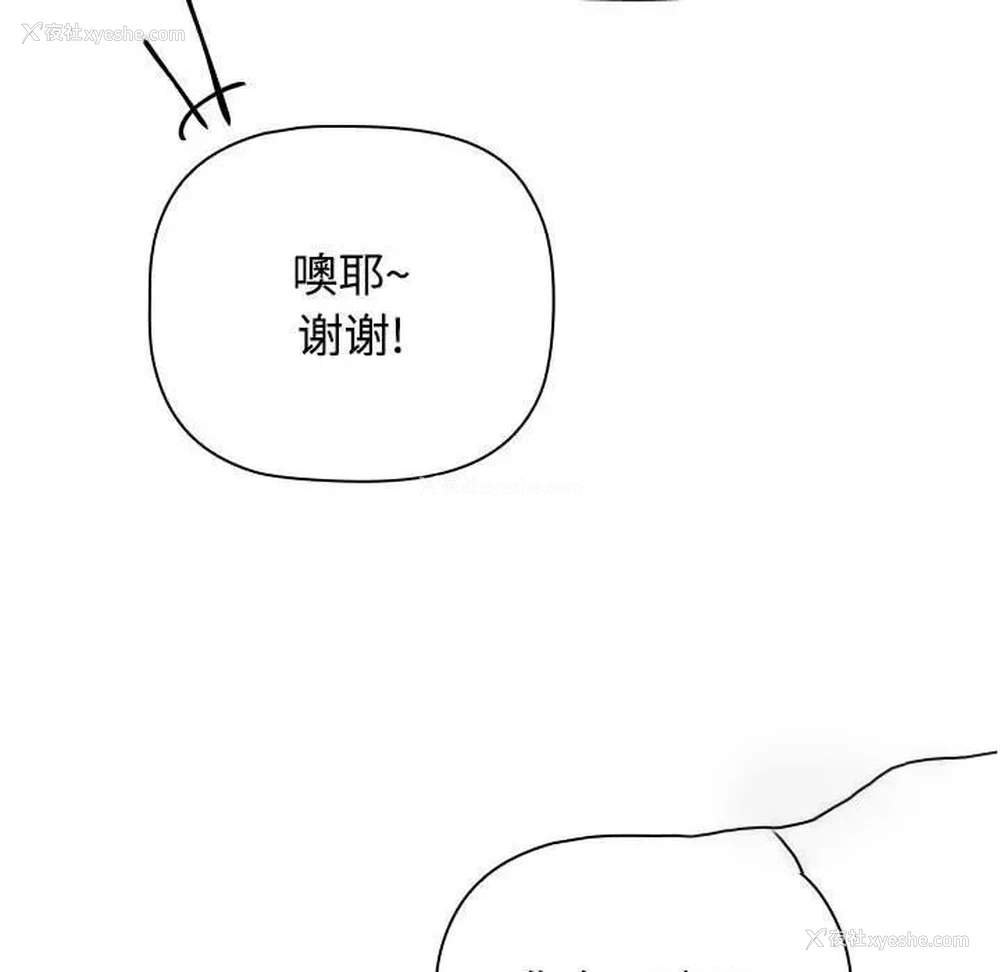 20P - 小孩子才做选择 - 韩国漫画