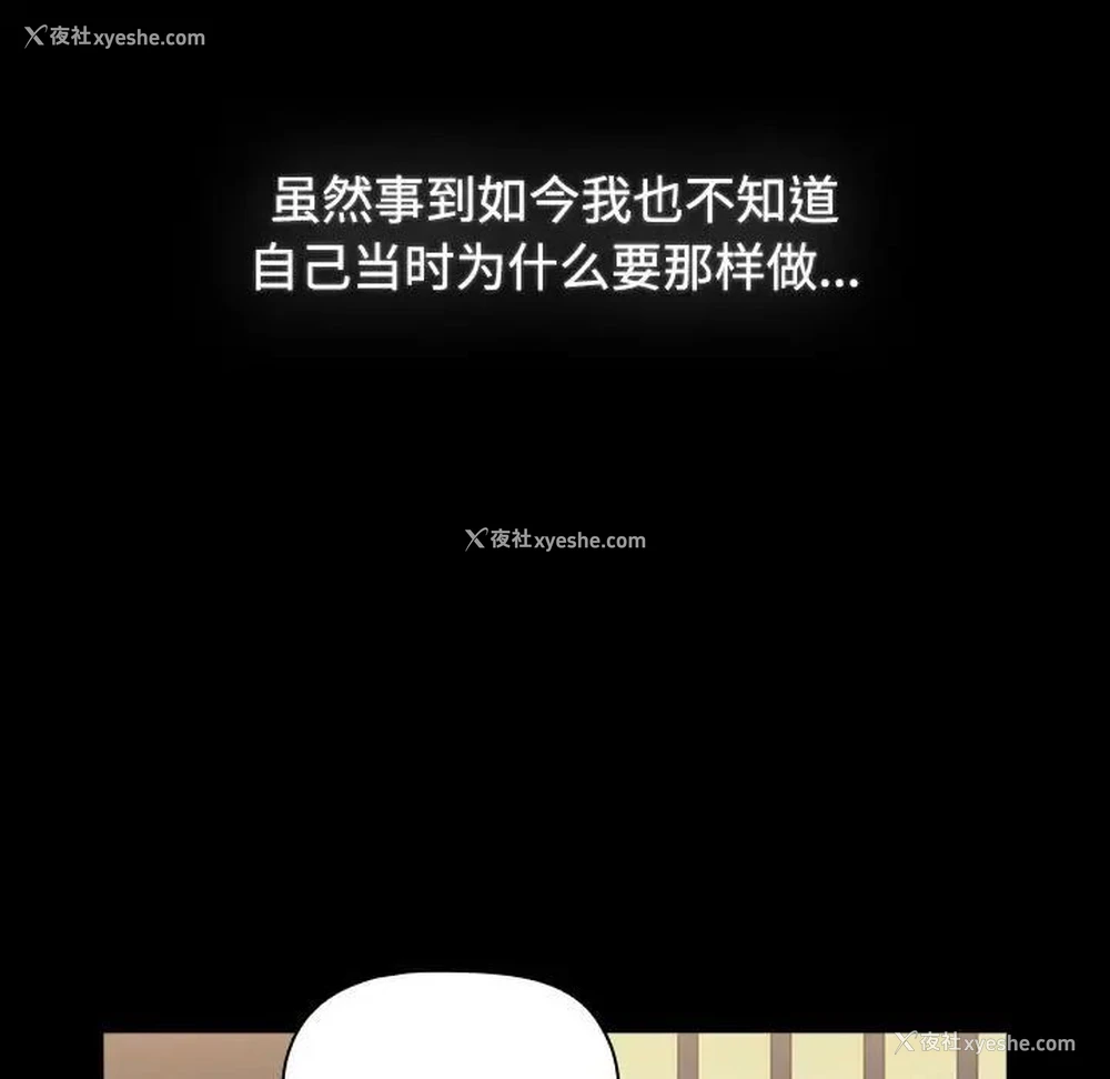 205P - 小孩子才做选择 - 韩国漫画