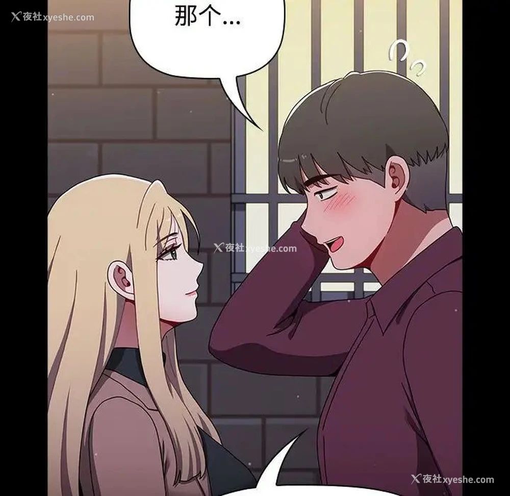 206P - 小孩子才做选择 - 韩国漫画