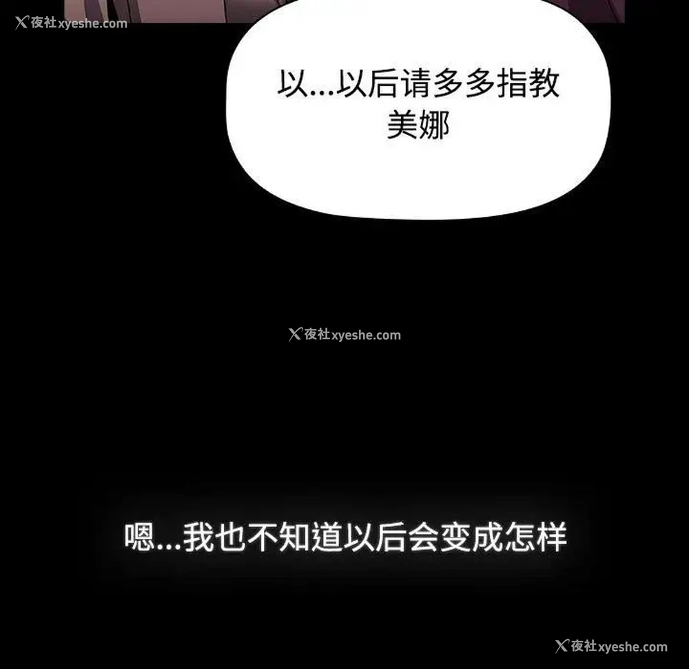 207P - 小孩子才做选择 - 韩国漫画