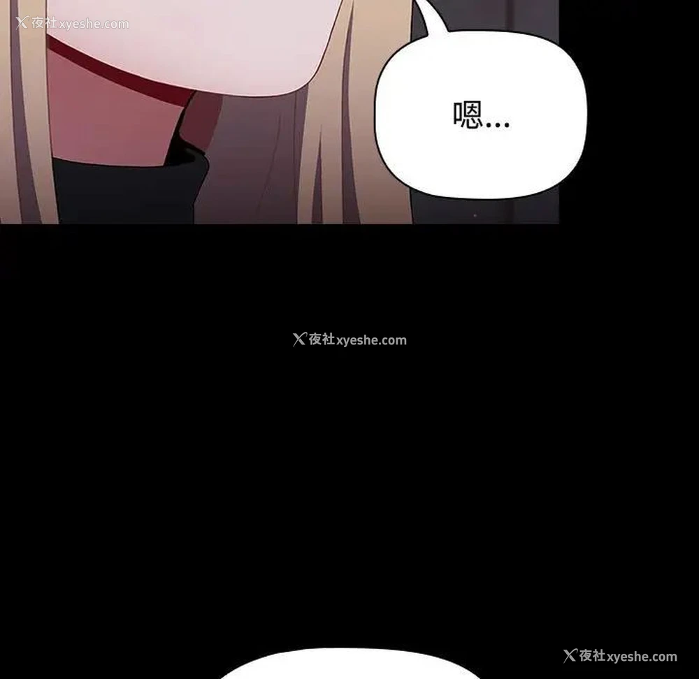 209P - 小孩子才做选择 - 韩国漫画