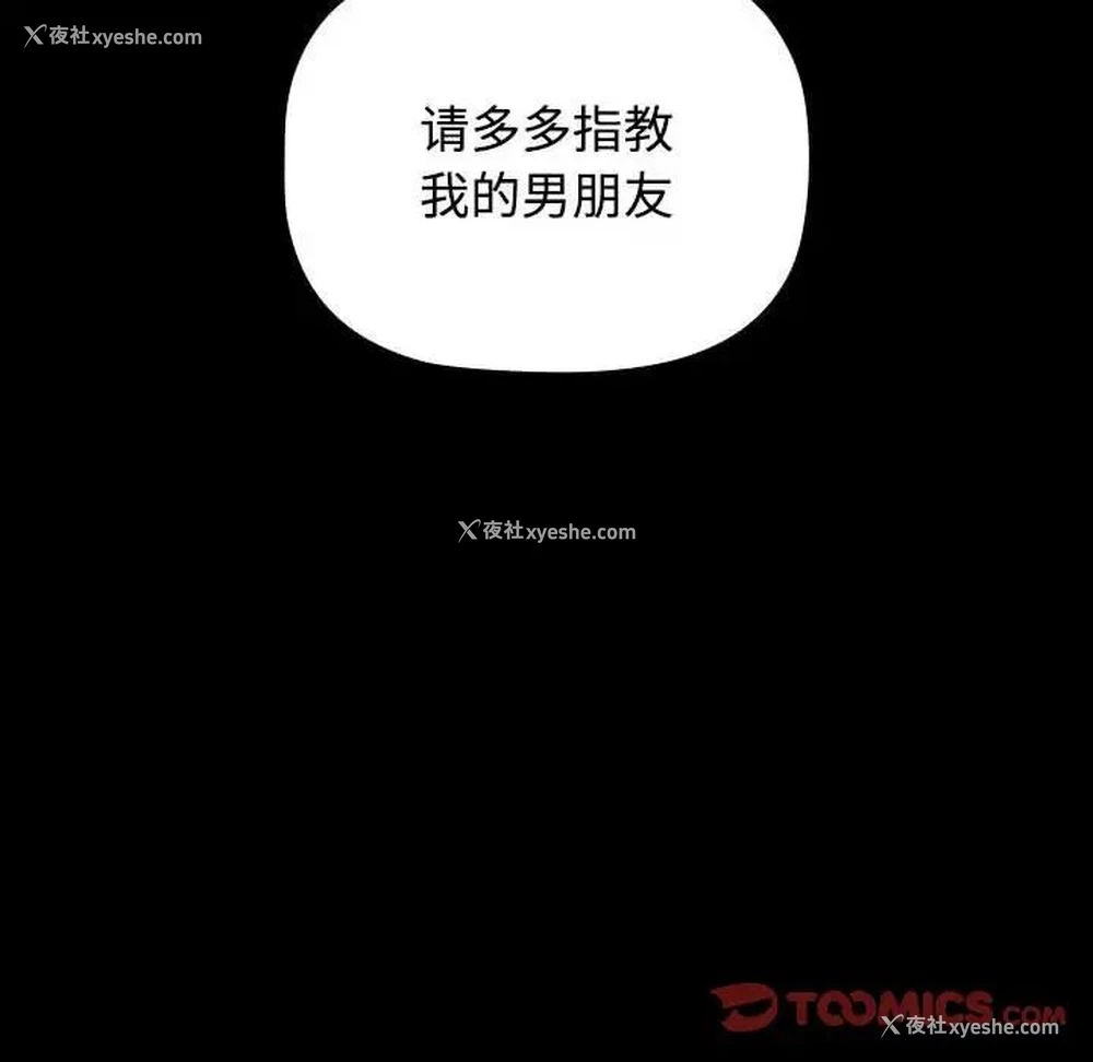 210P - 小孩子才做选择 - 韩国漫画