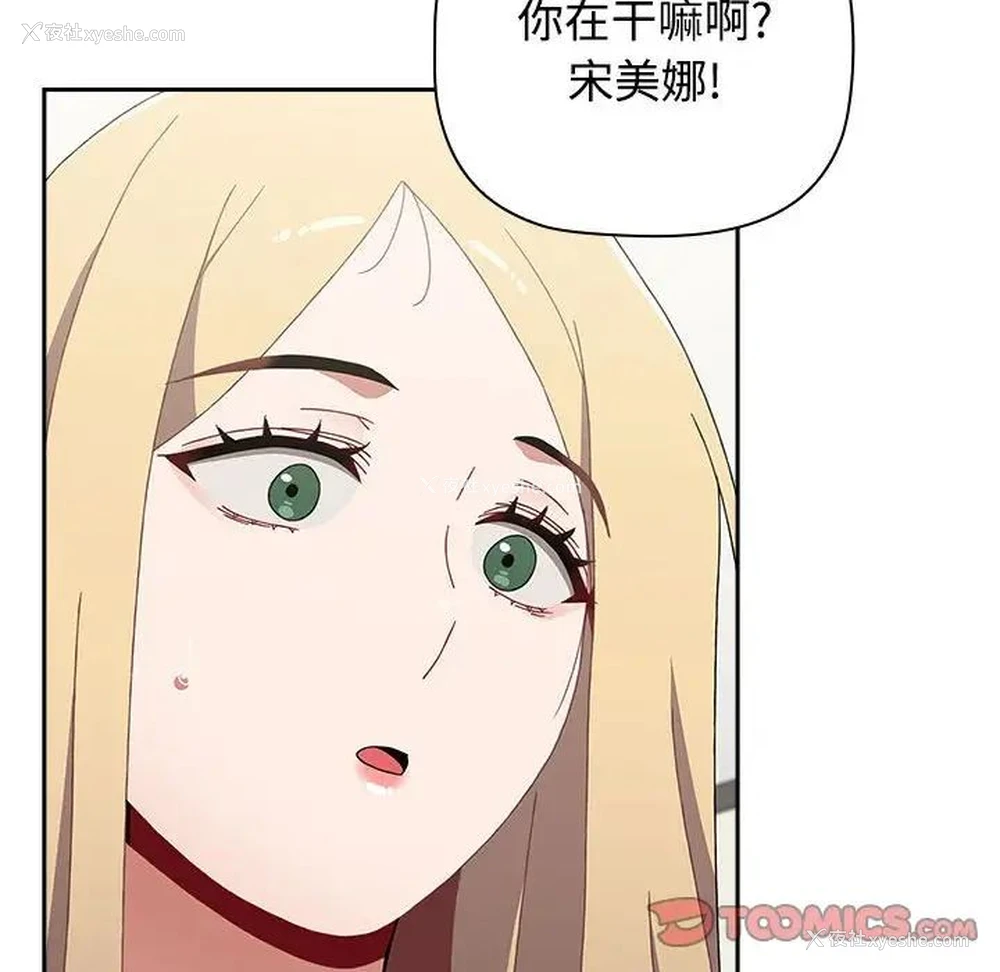 21P - 小孩子才做选择 - 韩国漫画