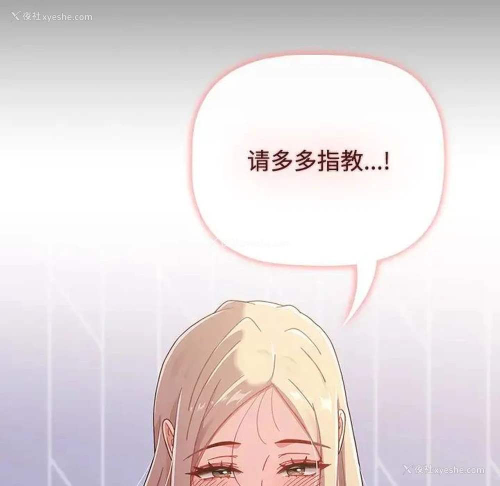 215P - 小孩子才做选择 - 韩国漫画