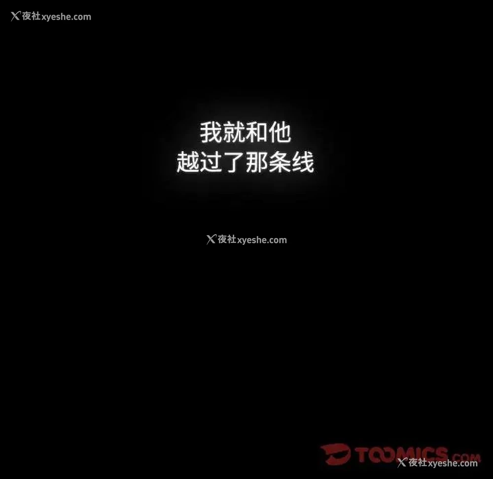 218P - 小孩子才做选择 - 韩国漫画