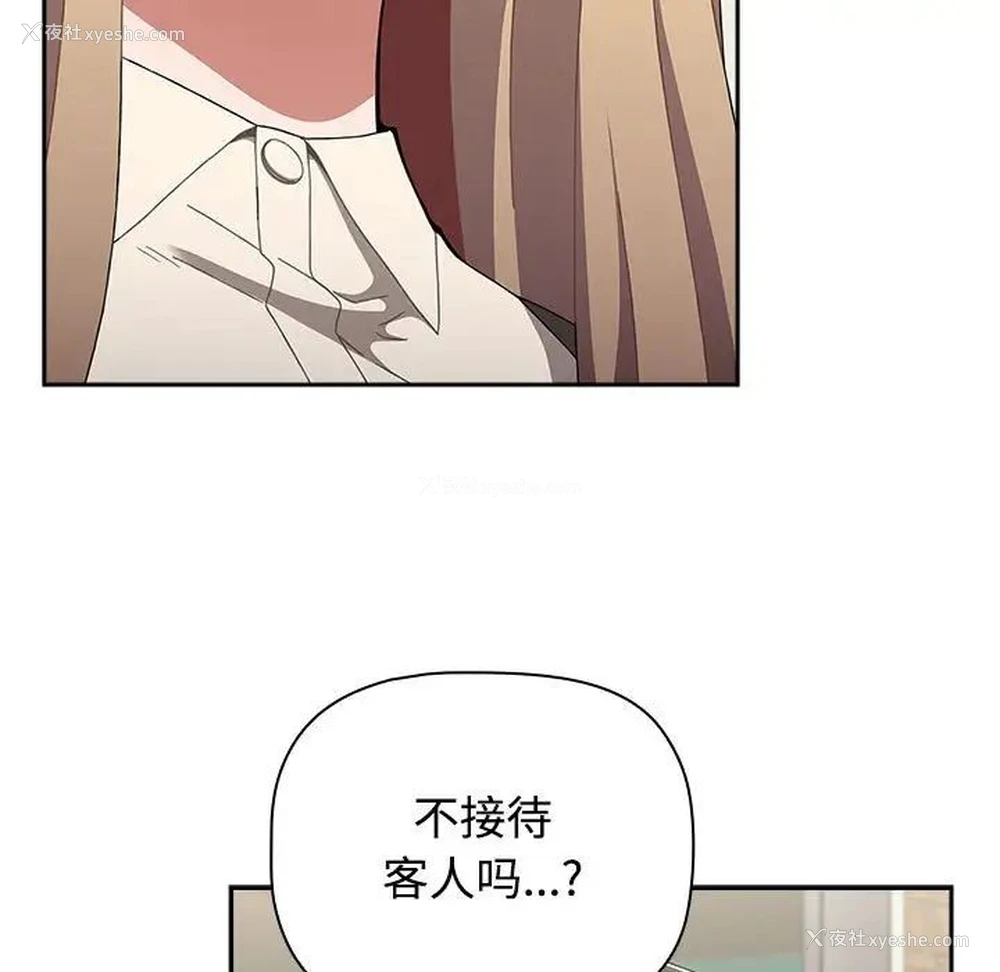 22P - 小孩子才做选择 - 韩国漫画
