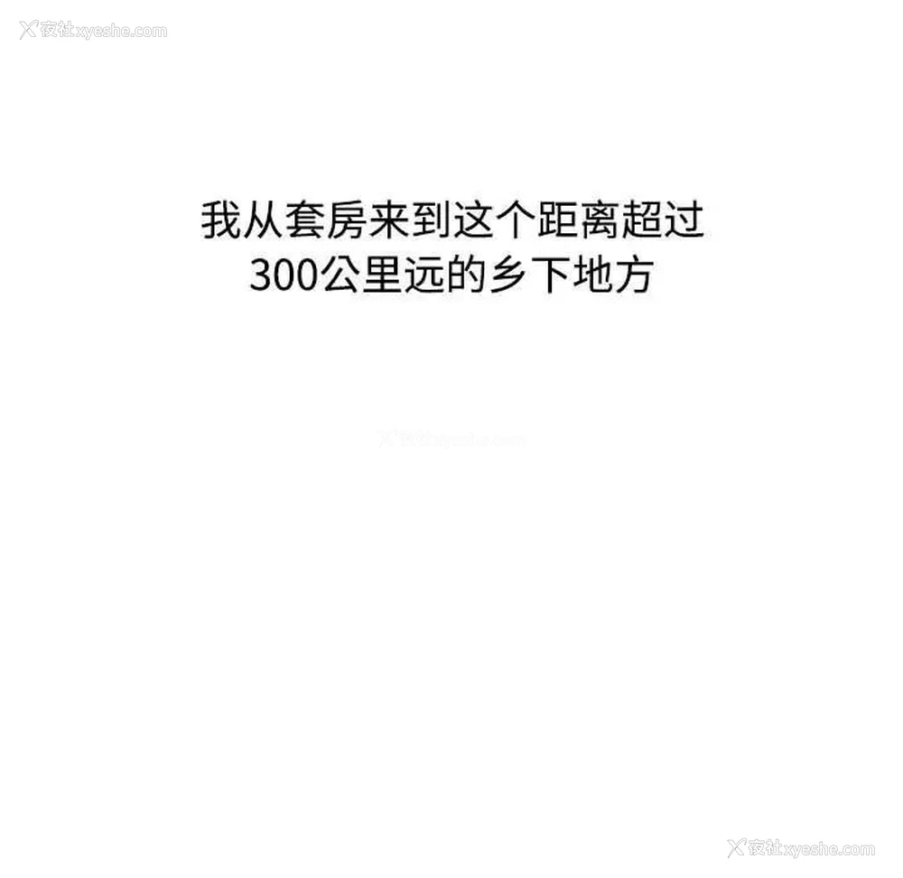 30P - 小孩子才做选择 - 韩国漫画