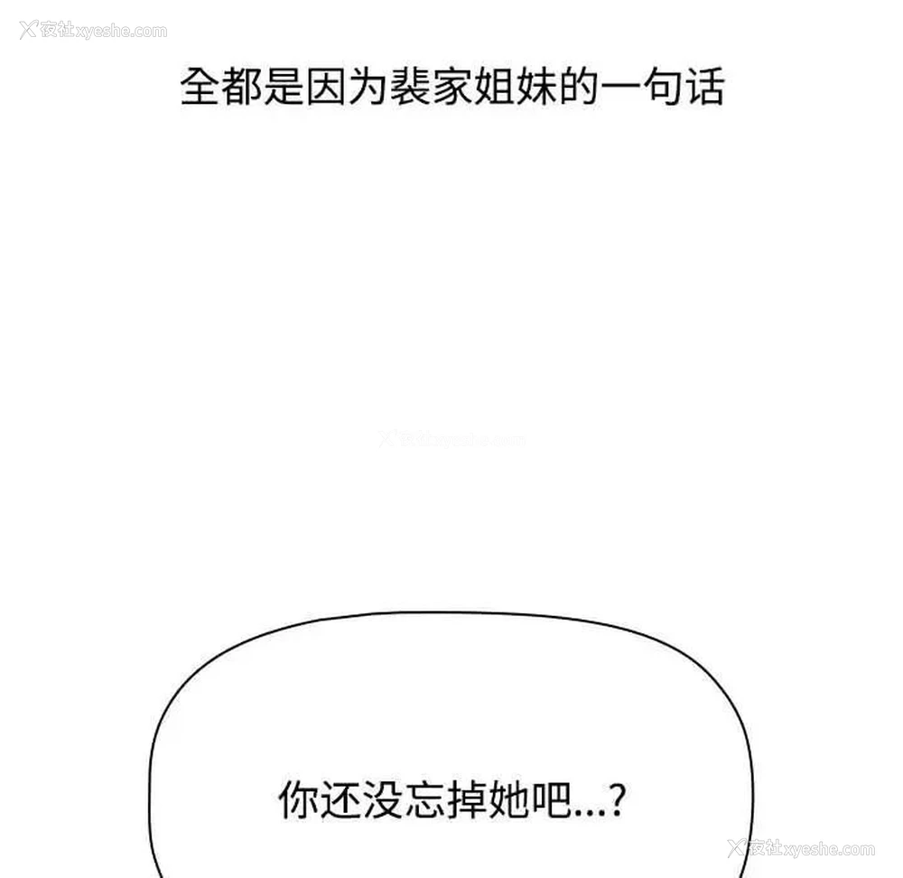 31P - 小孩子才做选择 - 韩国漫画