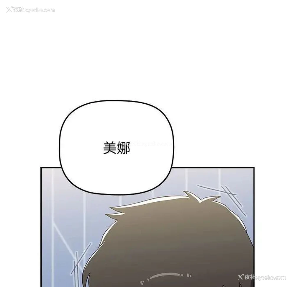 34P - 小孩子才做选择 - 韩国漫画