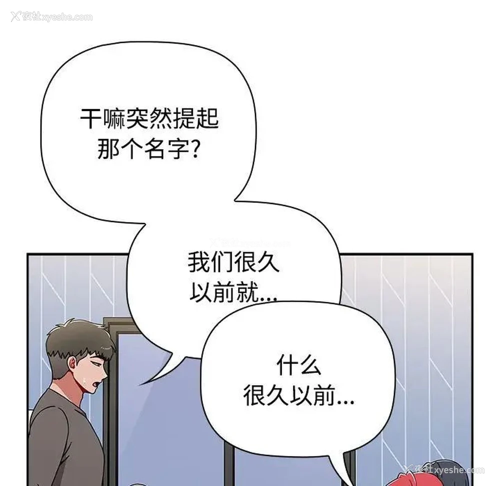 36P - 小孩子才做选择 - 韩国漫画