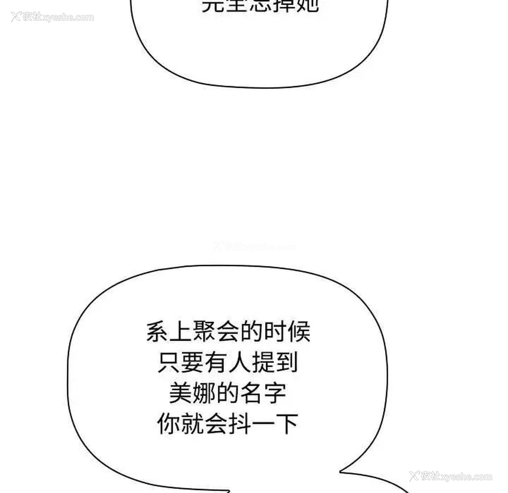 38P - 小孩子才做选择 - 韩国漫画