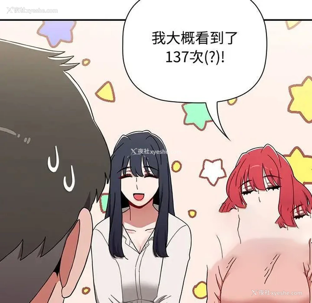 39P - 小孩子才做选择 - 韩国漫画
