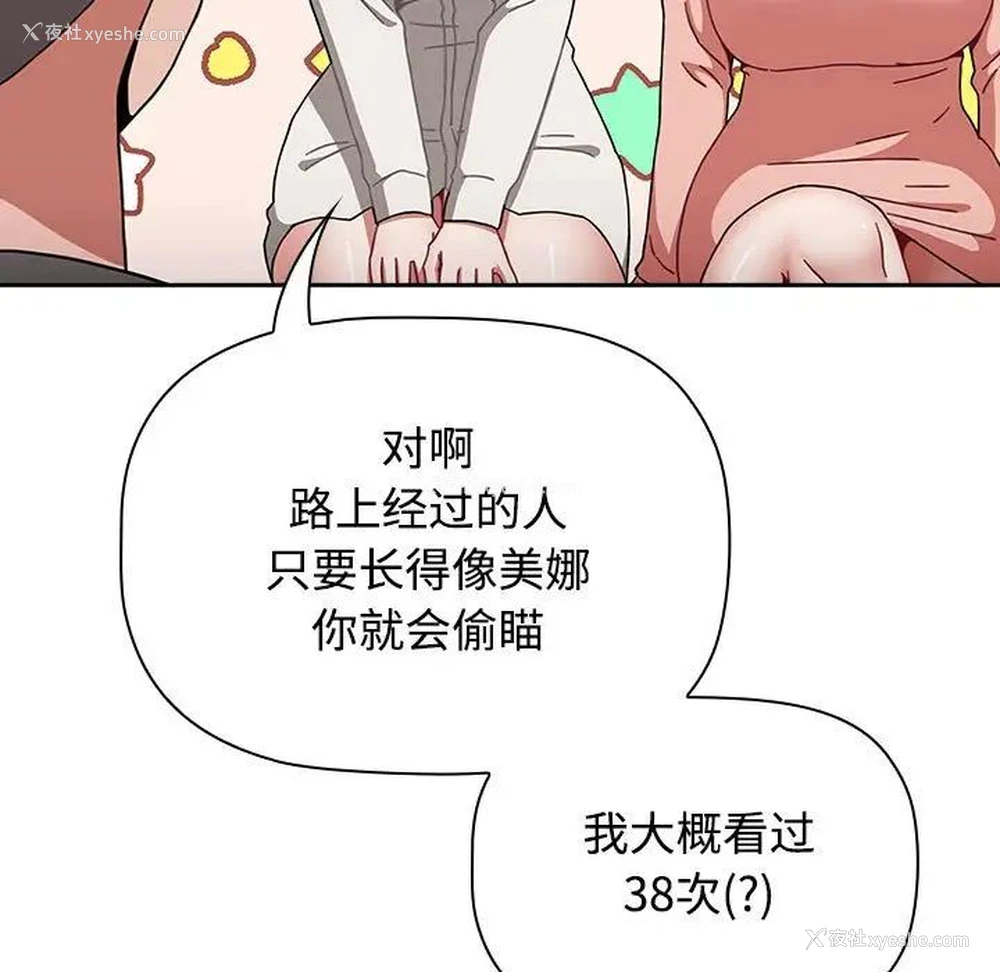 40P - 小孩子才做选择 - 韩国漫画