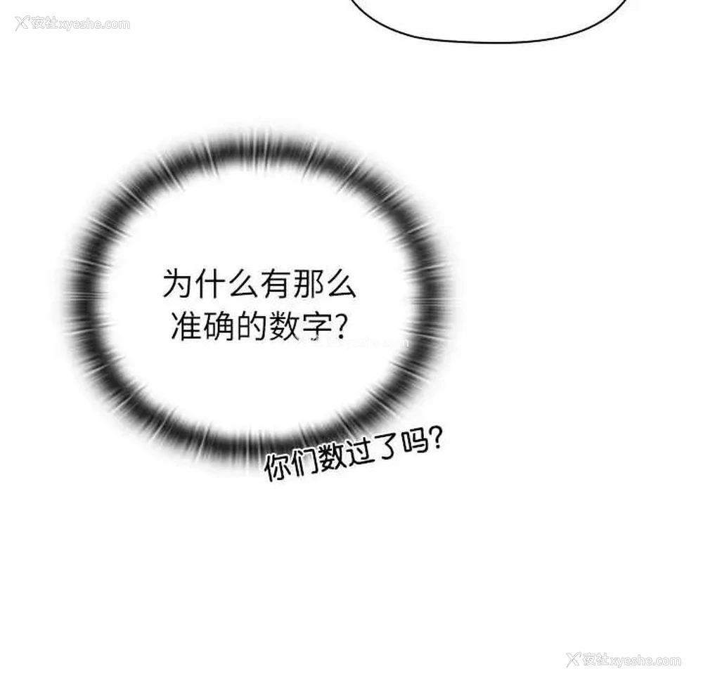 41P - 小孩子才做选择 - 韩国漫画