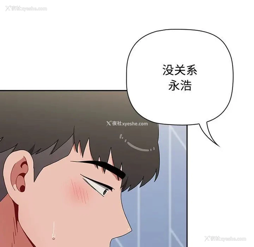 42P - 小孩子才做选择 - 韩国漫画
