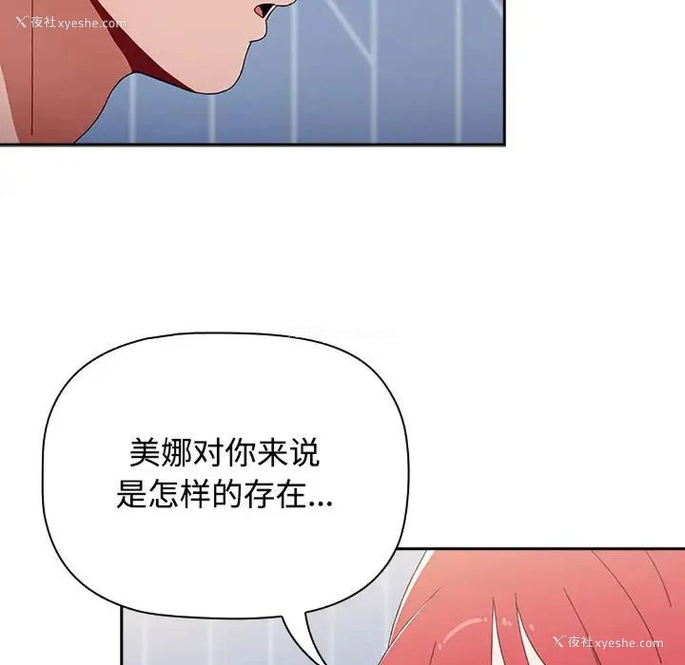 43P - 小孩子才做选择 - 韩国漫画