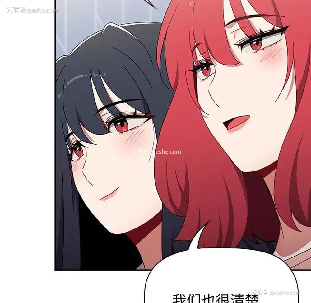 44P - 小孩子才做选择 - 韩国漫画