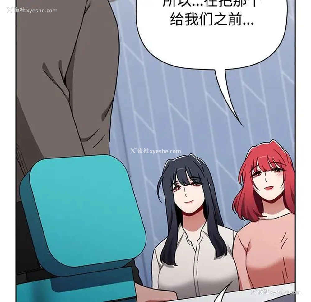 46P - 小孩子才做选择 - 韩国漫画