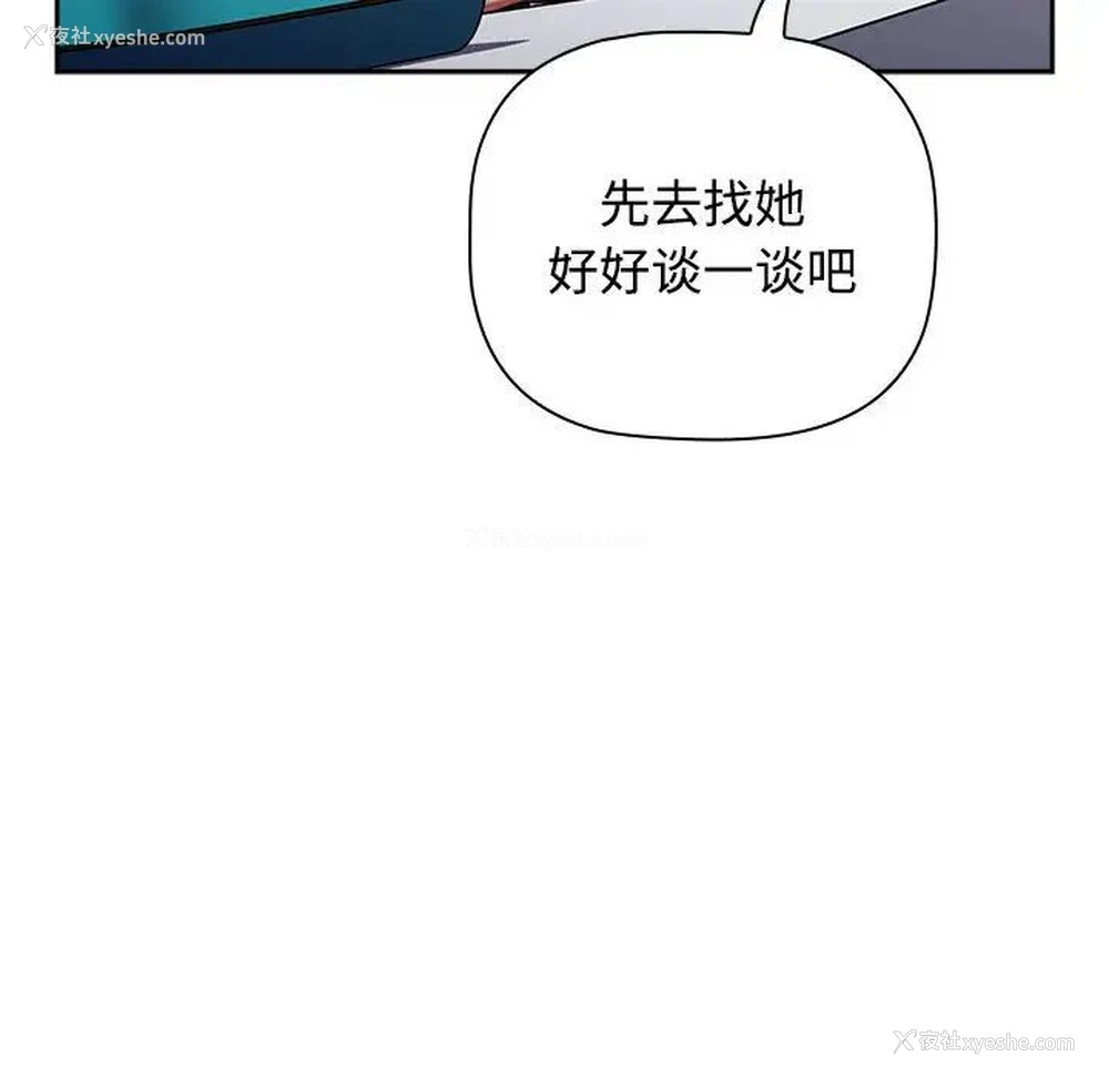 47P - 小孩子才做选择 - 韩国漫画