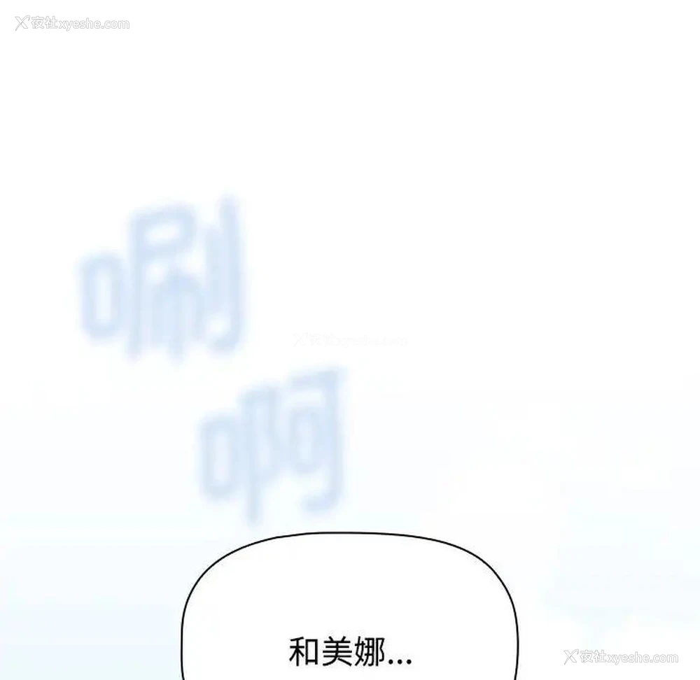 48P - 小孩子才做选择 - 韩国漫画