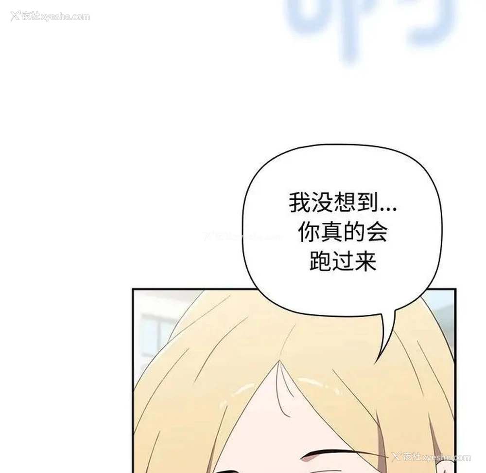 51P - 小孩子才做选择 - 韩国漫画
