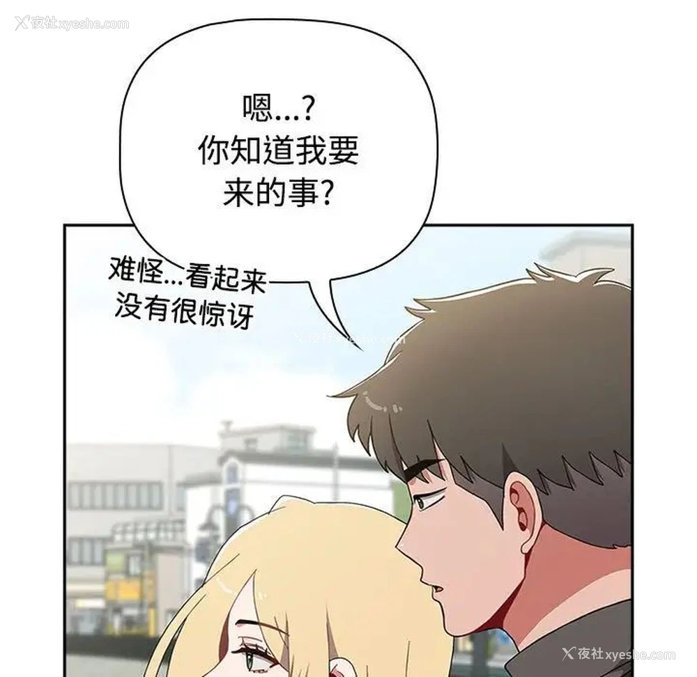 53P - 小孩子才做选择 - 韩国漫画