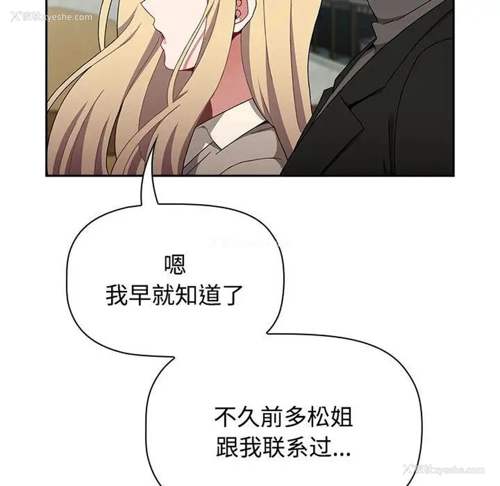 54P - 小孩子才做选择 - 韩国漫画
