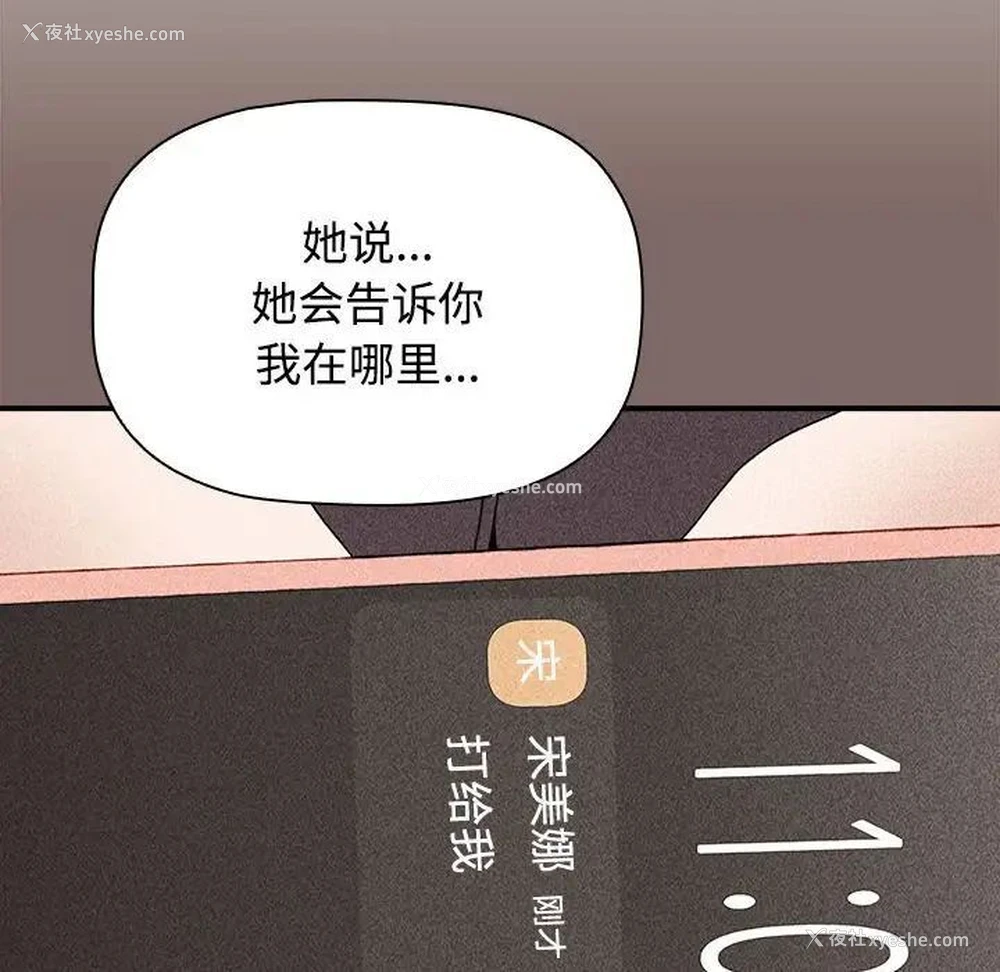 56P - 小孩子才做选择 - 韩国漫画