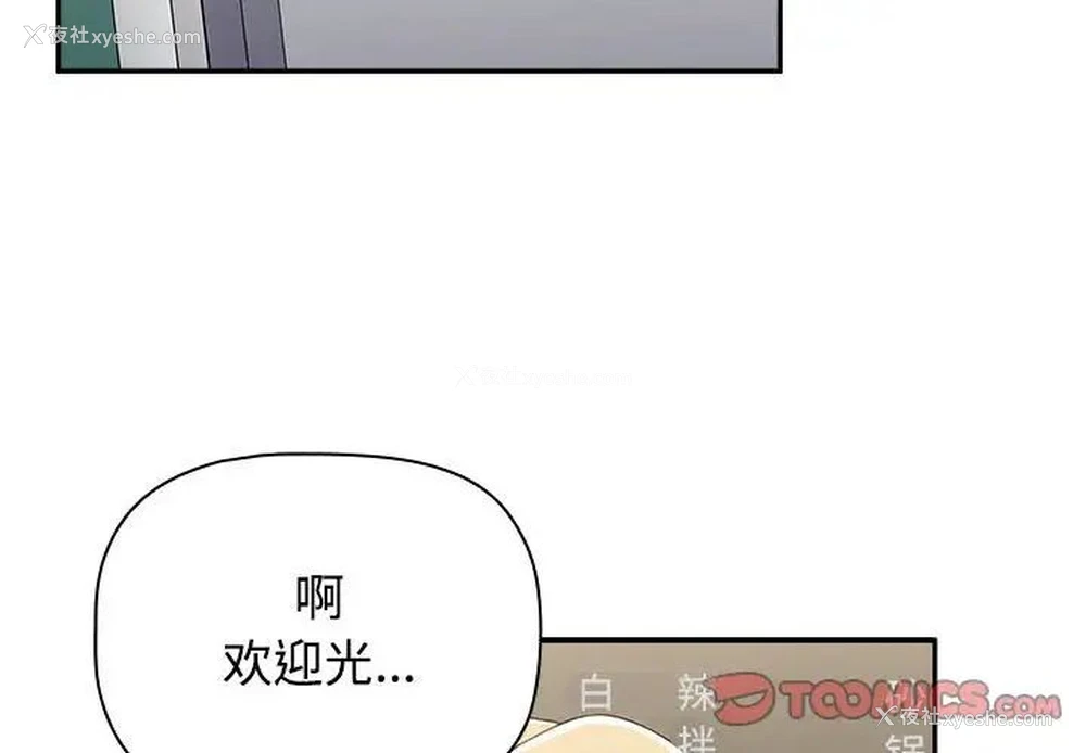 5P - 小孩子才做选择 - 韩国漫画