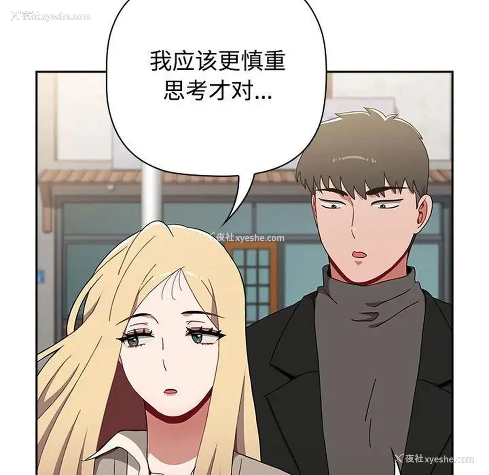 59P - 小孩子才做选择 - 韩国漫画
