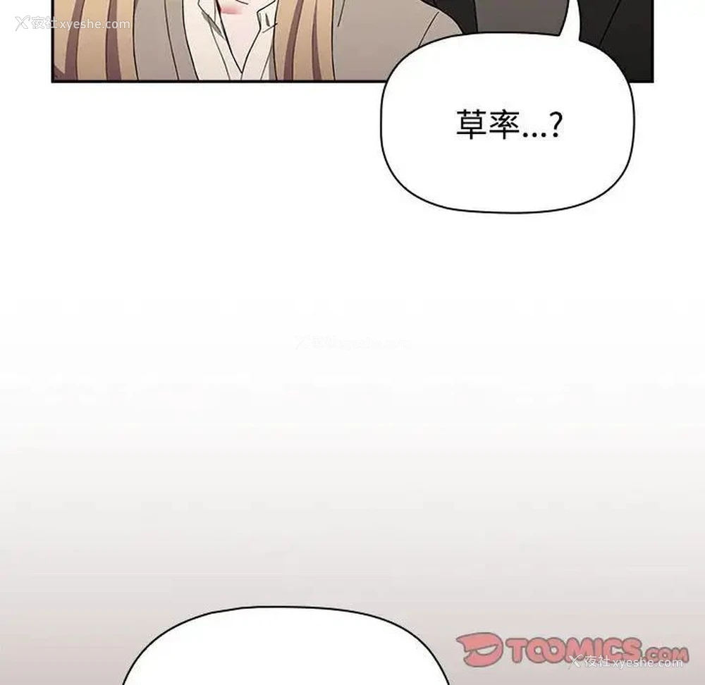 60P - 小孩子才做选择 - 韩国漫画