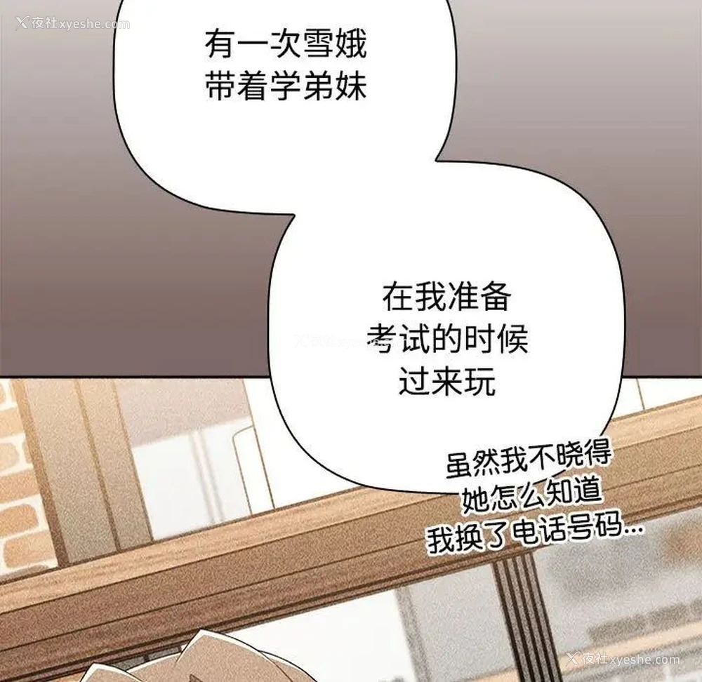 61P - 小孩子才做选择 - 韩国漫画