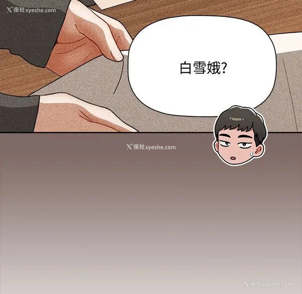 64P - 小孩子才做选择 - 韩国漫画